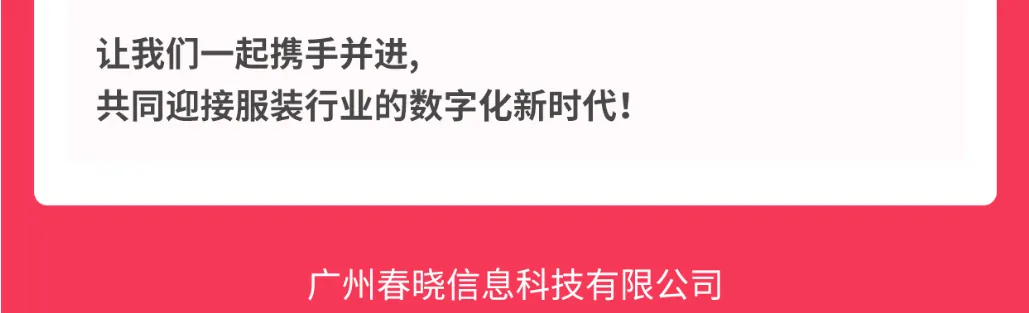#服装标准工时软件#GSD服装软件#服装工艺分析#GST服装生产软件#浦京GST#服装IE软件#标准工时核算#服装核价报价软件#服装工艺流程设计#服装IE数字化软件##服装报价软件#服装IE软件#GST分析员IE工程师培养